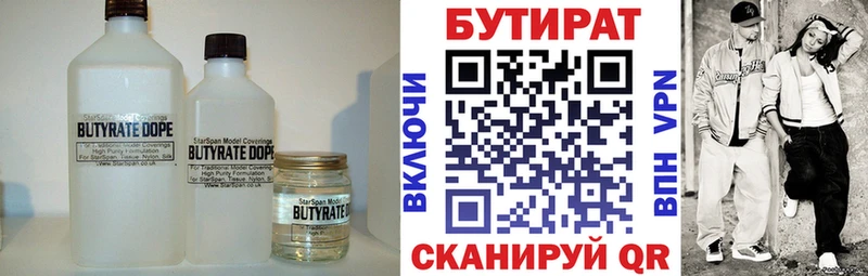mega ONION  Тотьма  маркетплейс как зайти  Бутират вода 