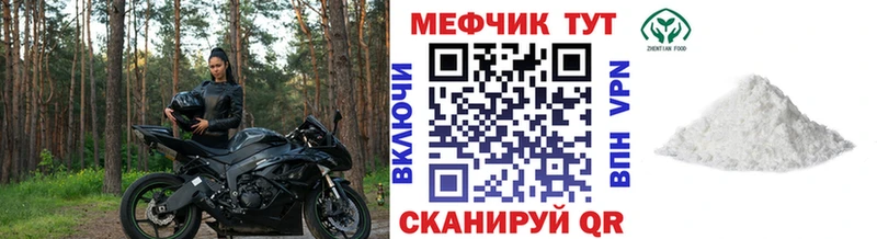 Мефедрон кристаллы  darknet клад  Тотьма 