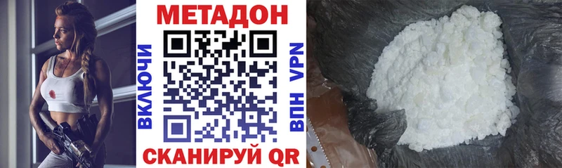 Метадон VHQ  магазин продажи   Тотьма 