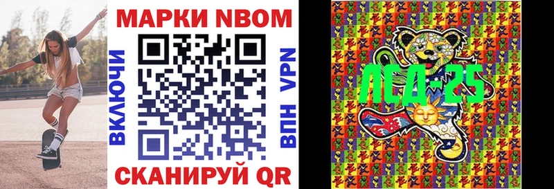 Марки N-bome 1,5мг  Тотьма 